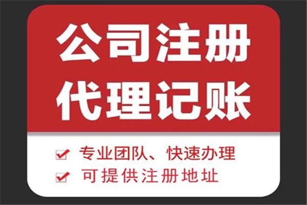 三明苏财集团为你解答代理记账公司服务都有哪些内容！